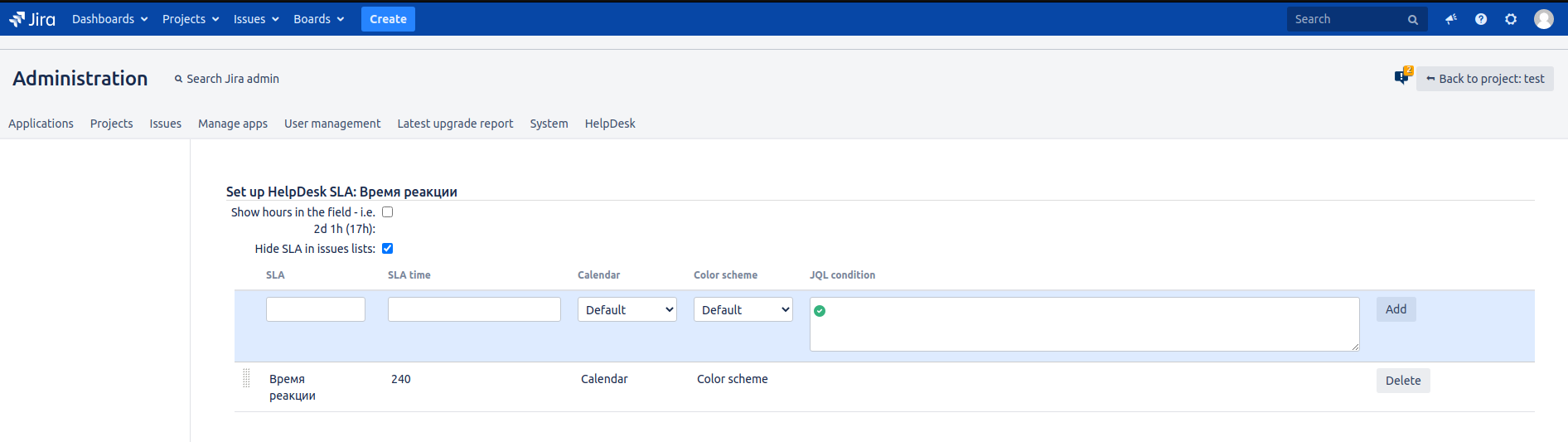 HelpDesk for Jira Customer Portal & SLA customfield_config